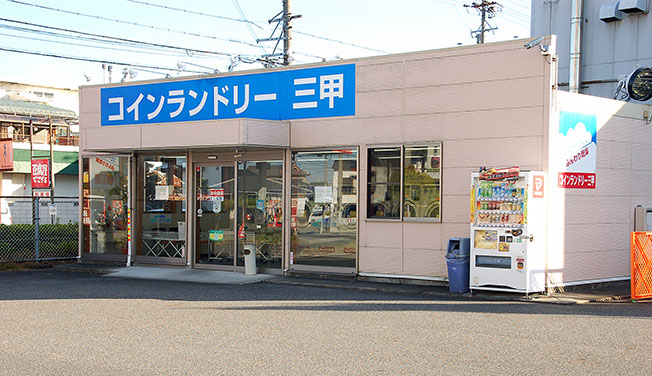 コインランドリー